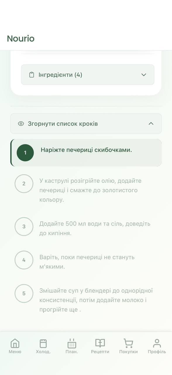 Nourio — рецепти