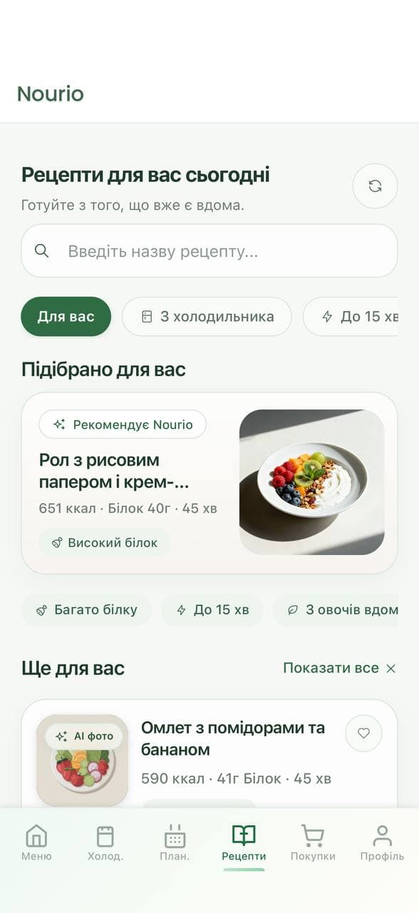 Рецепти поруч